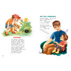 Я родился! Я живу!, производитель ЭНАС-КНИГА , ISBN 978-5-00198-435-1, № 5