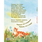 Я родился! Я живу!, производитель ЭНАС-КНИГА , ISBN 978-5-00198-435-1, № 7