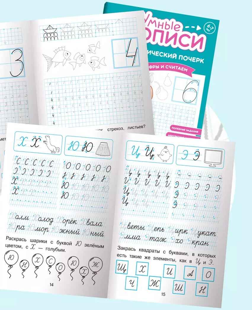 Каллиграфический почерк. Комплект из 3-х пособий., производитель Просвещение , ISBN 463-0-26478-100-9, № 2