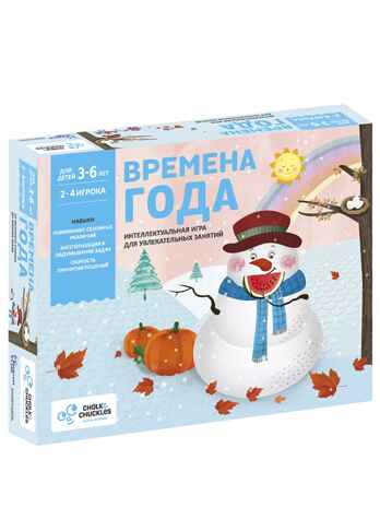 Настольная игра для детей Времена года, арт. CCPPL028, производитель Chalk & chuckles, ISBN 890-6-04556-059-7№ 2