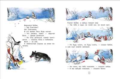 Новогодние сказки. Самые лучшие сказки, производитель АСТ , ISBN 978-5-17104-904-1№ 5
