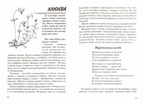 Ягоды Какие они?, производитель Гном , ISBN 978-5-00160-705-2, № 2