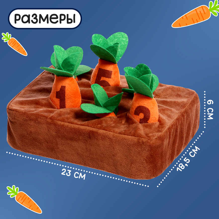 Развивающий сортер Морковки, арт. 9905013, производитель IQ-ZABIAKA, ISBN 690-0-09905-013-6, № 4