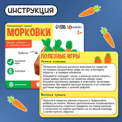 Развивающий сортер Морковки, арт. 9905013, производитель IQ-ZABIAKA, ISBN 690-0-09905-013-6№ 5