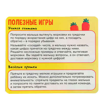 Развивающий сортер Морковки, арт. 9905013, производитель IQ-ZABIAKA, ISBN 690-0-09905-013-6№ 8