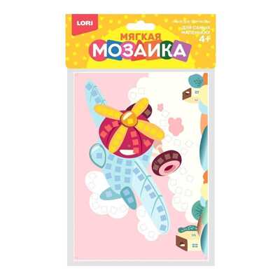 Мягкая мозаика Самолетик А5, арт. Кэ-020, производитель LORI (Лори), ISBN 469-0-59106-188-5№ 1