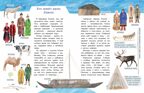 Енисей. Большая вода, производитель Настя и Никита , ISBN 978-5-90795-364-2, № 3
