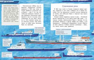 Енисей. Большая вода, производитель Настя и Никита , ISBN 978-5-90795-364-2 № 5