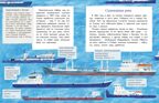 Енисей. Большая вода, производитель Настя и Никита , ISBN 978-5-90795-364-2, № 5