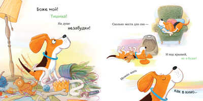 Книжки-картинки. Слишком много котов/Финн М., производитель Клевер (Clever) , ISBN 978-5-00211-520-4№ 5
