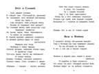 Внек.Чтение. Басни. И. Крылов Крылов И.А., производитель Стрекоза , ISBN 978-5-99515-092-3, № 4