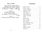 Внек.Чтение. Басни. И. Крылов Крылов И.А., производитель Стрекоза , ISBN 978-5-99515-092-3, № 5