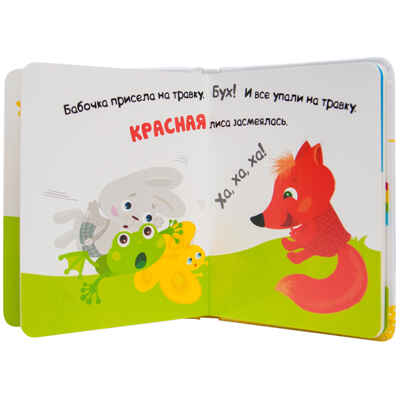 Умный зайка изучает цвета (Умный зайка), книга на картоне, производитель МОЗАИКА kids , ISBN 978-5-43151-088-5№ 5