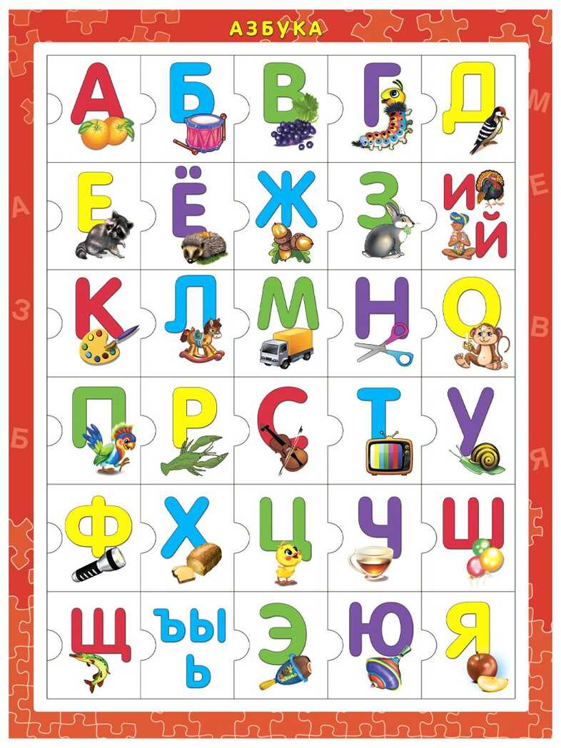Пазл-рамка Азбука красная, арт. П-8435, производитель Рыжий кот, ISBN 466-5-30188-435-1, № 1