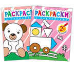 new  Раскраски с наклейками для малышей. (2+)., производитель МОЗАИКА kids , ISBN 978-5-43151-764-8, № 1