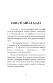 Петронелла и снежная буря. Штэдинг С. Петронелла с яблоневого дерева, производитель Питер , ISBN 978-5-00116-131-8, № 4