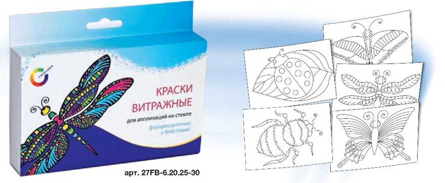 Краски витражные для аппликаций флуоресцентные с блестками 7 цв. 20 мл., арт. 27FB-6.20.25-30, производитель Экспоприбор, ISBN 460-3-32700-276-2, № 1