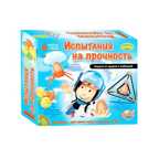 Французские опыты Науки с Буки Bondibon, (6 экспериментов) Испытания на прочность, арт. 2629, производитель Bondibon (Бондибон), ISBN 489-5-13600-922-7, № 1