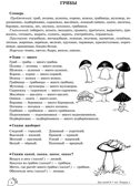 ДЛТ Учим слова и предложения. Речевые игры и упражнения для детей 6—7 лет: В 5 тетрадях. Тетрадь 1., производитель Сфера ТЦ , ISBN 978-5-99493-662-7, № 3