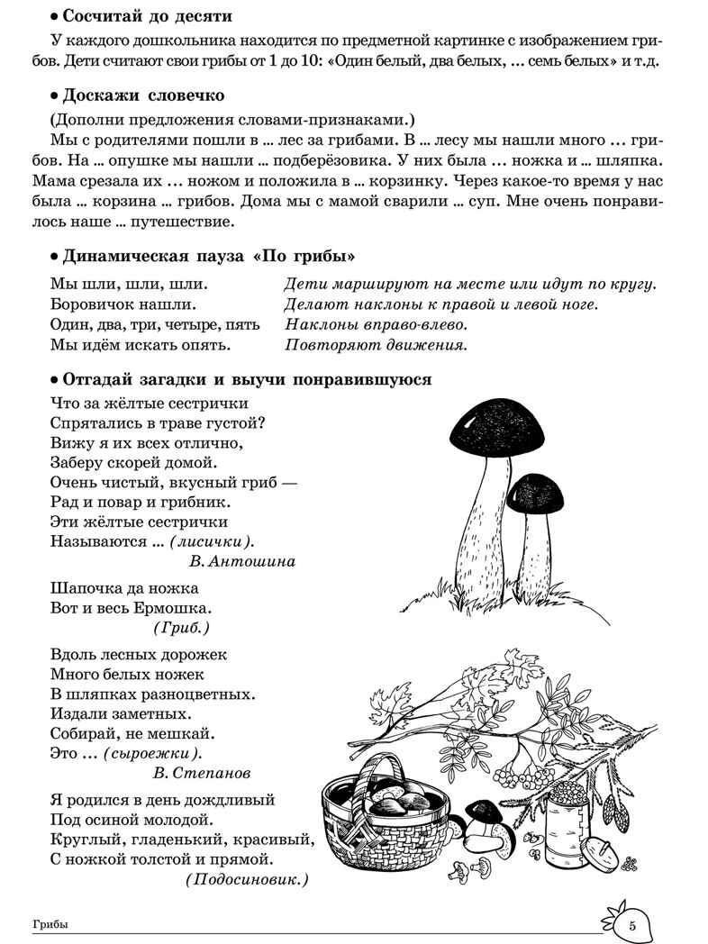 ДЛТ Учим слова и предложения. Речевые игры и упражнения для детей 6—7 лет: В 5 тетрадях. Тетрадь 1., производитель Сфера ТЦ , ISBN 978-5-99493-662-7, № 4