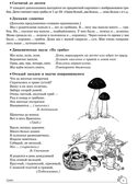 ДЛТ Учим слова и предложения. Речевые игры и упражнения для детей 6—7 лет: В 5 тетрадях. Тетрадь 1., производитель Сфера ТЦ , ISBN 978-5-99493-662-7, № 4