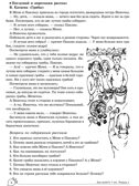 ДЛТ Учим слова и предложения. Речевые игры и упражнения для детей 6—7 лет: В 5 тетрадях. Тетрадь 1., производитель Сфера ТЦ , ISBN 978-5-99493-662-7, № 5