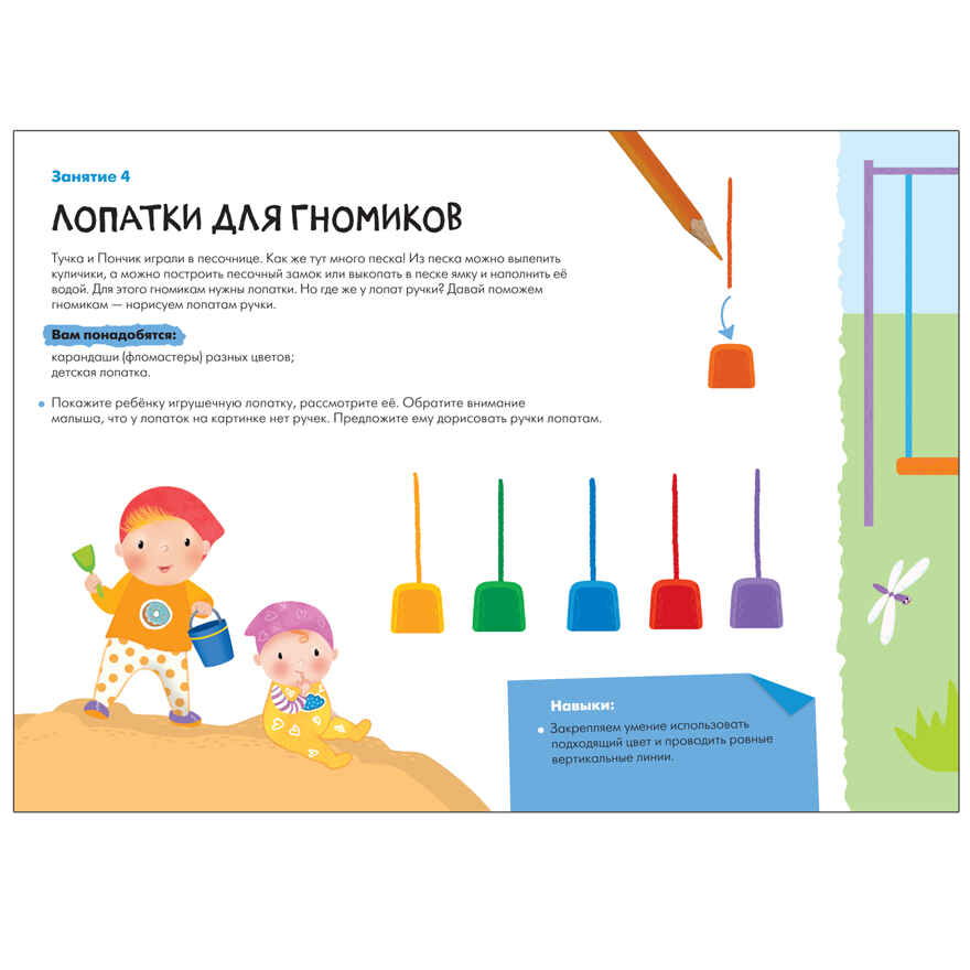 Школа Семи Гномов. Большой годовой комплект 1+. (Базовый курс, Активити с наклейками, Мастерская), производитель МОЗАИКА kids , ISBN 978-5-43152-801-9, № 8