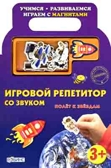 Полет к звездам. Издательство Робинс., производитель Робинс , ISBN 978-5-91893-041-0, № 1