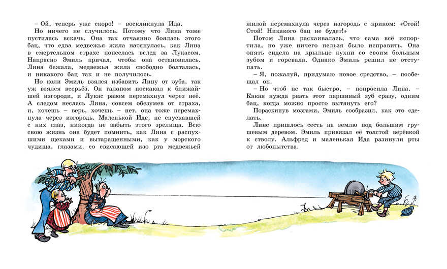 Жив ещё Эмиль из Лённеберги! (цв.иллюстр. Бьёрна Берга). Линдгрен А. Книги Астрид Линдгрен, производитель Махаон , ISBN 978-5-38916-247-1, № 6