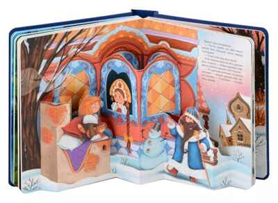 Книжная полка. Зимние сказки, производитель Malamalama (Маламалама), ISBN 978-5-00134-962-4№ 2