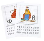 Развитие читательских навыков у детей. Комплект III. Й, Ф, Ы, Ж, Ю, Ч, Х, Ц, Щ, Ь, Э, Ъ, производитель Владос, ISBN 978-5-95004-933-0, № 2