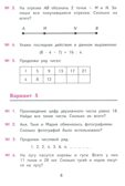 Лучшие олимпиадные и занимательные задачи по математике: развиваем логику и интеллектуальные способности: 2 класс., производитель Феникс ТД, ISBN 978-5-22245-944-7, № 7