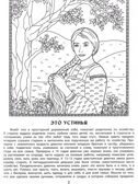 Славная хозяюшка: познавательная раскраска для детей., производитель Феникс ТД, ISBN 978-5-22245-950-8, № 3