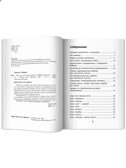 100 игр для запуска речи., производитель Феникс ТД, ISBN 978-5-22248-276-6, № 2