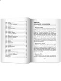 100 игр для запуска речи., производитель Феникс ТД, ISBN 978-5-22248-276-6, № 3