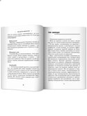 100 игр для запуска речи., производитель Феникс ТД, ISBN 978-5-22248-276-6, № 4