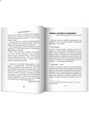 100 игр для запуска речи., производитель Феникс ТД, ISBN 978-5-22248-276-6, № 6