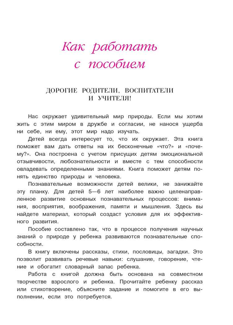 Изучаю мир вокруг: для детей 5-6 лет (новое оформление), производитель Эксмо , ISBN 978-5-04172-347-7, № 4