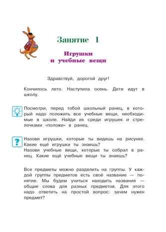 Изучаю мир вокруг: для детей 5-6 лет (новое оформление), производитель Эксмо , ISBN 978-5-04172-347-7№ 6