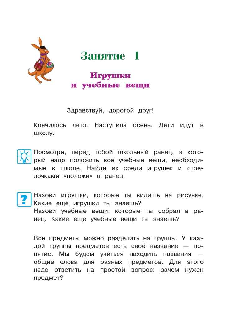 Изучаю мир вокруг: для детей 5-6 лет (новое оформление), производитель Эксмо , ISBN 978-5-04172-347-7, № 6
