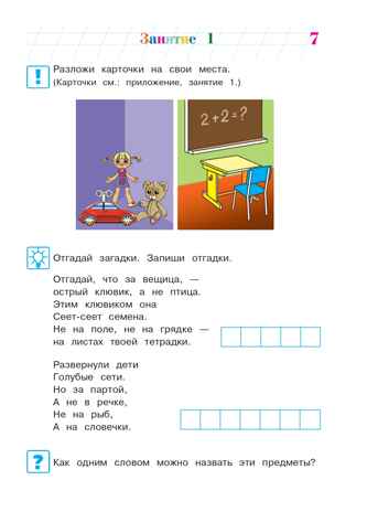 Изучаю мир вокруг: для детей 5-6 лет (новое оформление), производитель Эксмо , ISBN 978-5-04172-347-7№ 8