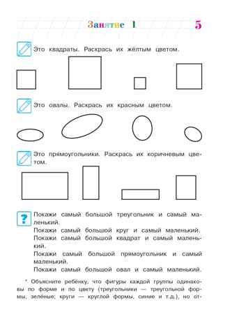 Начинаю считать. Для детей 4-5 лет (новое оформление), производитель Эксмо , ISBN 978-5-04172-348-4№ 7