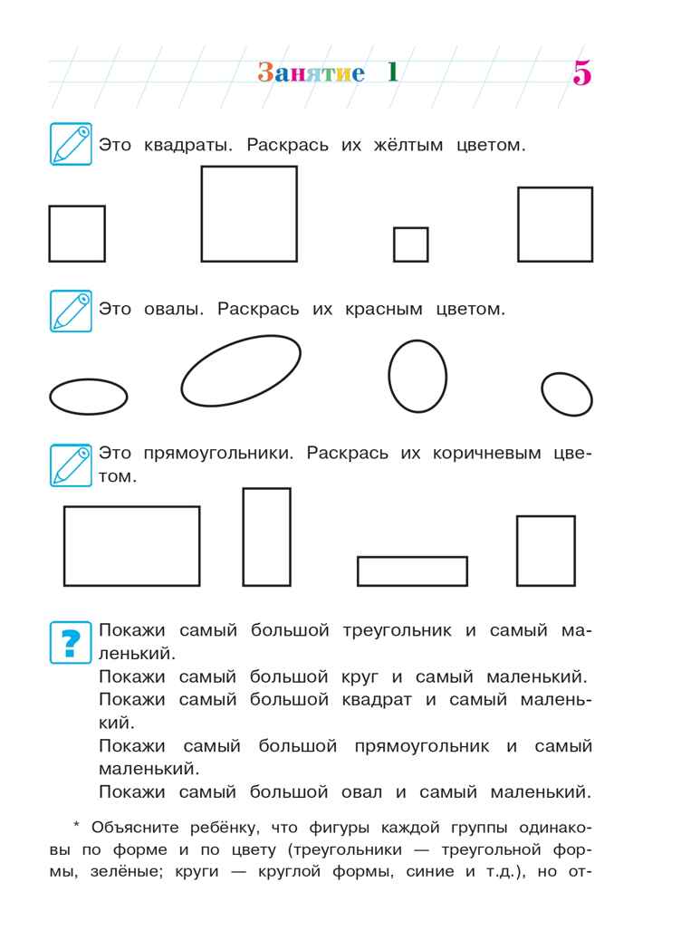 Начинаю считать. Для детей 4-5 лет (новое оформление), производитель Эксмо , ISBN 978-5-04172-348-4, № 7