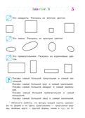 Начинаю считать. Для детей 4-5 лет (новое оформление), производитель Эксмо , ISBN 978-5-04172-348-4, № 7