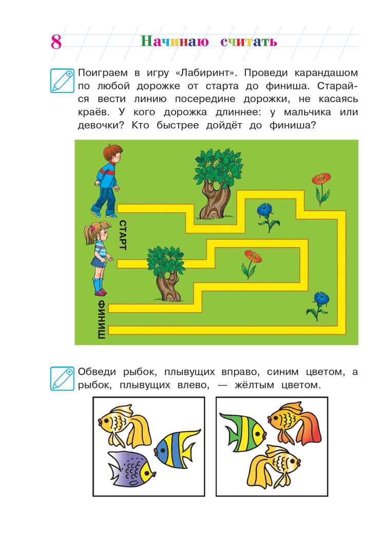 Начинаю считать. Для детей 4-5 лет (новое оформление), производитель Эксмо , ISBN 978-5-04172-348-4, № 10