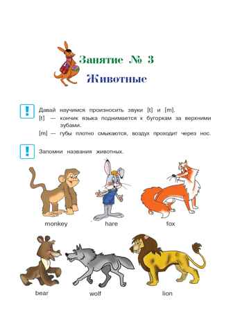 Начинаю учить английский язык: для детей 5-6 лет, производитель Эксмо , ISBN 978-5-04195-164-1№ 2