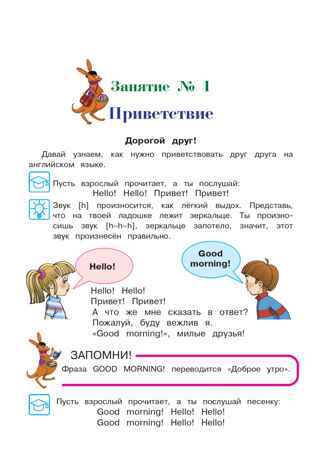 Начинаю учить английский язык: для детей 5-6 лет, производитель Эксмо , ISBN 978-5-04195-164-1№ 5