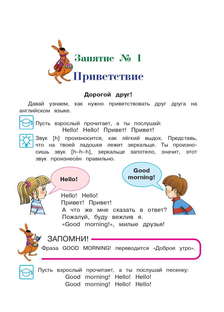 Начинаю учить английский язык: для детей 5-6 лет, производитель Эксмо , ISBN 978-5-04195-164-1, № 5