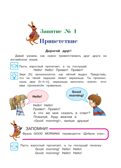 Начинаю учить английский язык: для детей 5-6 лет, производитель Эксмо , ISBN 978-5-04195-164-1, № 5