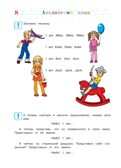Начинаю учить английский язык: для детей 5-6 лет, производитель Эксмо , ISBN 978-5-04195-164-1, № 10